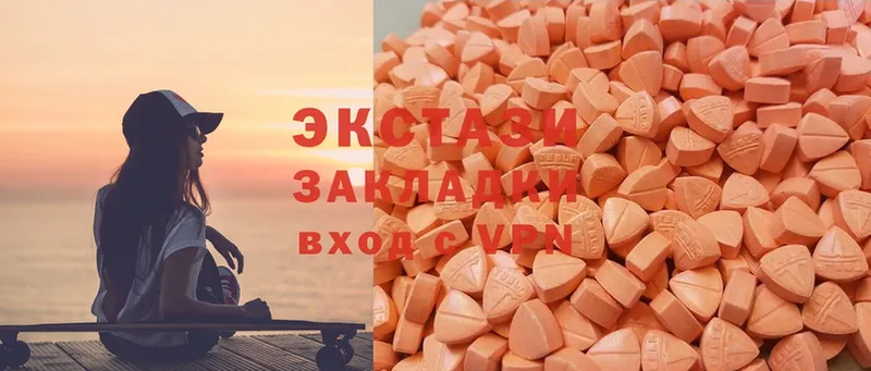 Ecstasy Дубай  купить  сайты  Боготол 