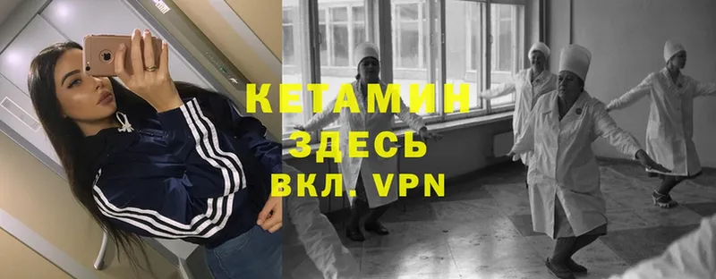 КЕТАМИН VHQ  цены   MEGA сайт  Боготол 